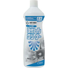 画像をギャラリービューアに読み込む, シーバイエス　洗浄剤　酸性トイレクリーナー　８００ｍｌ

