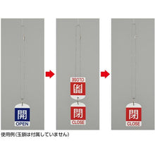 画像をギャラリービューアに読み込む, 緑十字　バルブ開閉札（２枚１組）　開（青）⇔閉（赤）　特１５－３１１Ａ　６０×４０　両面　ＰＥＴ
