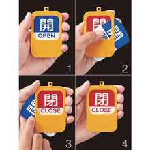 画像をギャラリービューアに読み込む, 緑十字　回転式バルブ開閉札　開ＯＰＥＮ（赤）⇔閉ＣＬＯＳＥ（青）　特１５－３６０Ｂ　９０×６０ｍｍ
