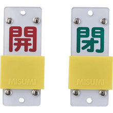 画像をギャラリービューアに読み込む, 緑十字　スライド式バルブ開閉札　開（赤）⇔閉（緑）　特１５－１０４Ｂ　９０×３５ｍｍ　エンビ
