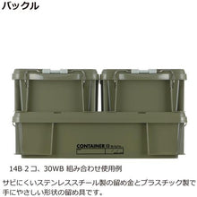 Load image into gallery viewer, RICHELL Latch Container 22A Green
