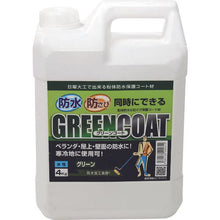 Load image into gallery viewer, POWERTEC GREEN COAT Waterproof and antirust intermediate coating material 4kg
