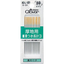 Tải hình ảnh vào trình xem thư viện, clover Kizuna Kim dài có rãnh 3 cho vải dày
