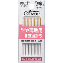 Tải hình ảnh vào trình xem thư viện, clover Kizuna Dành cho vải hơi mỏng Kim thường 5
