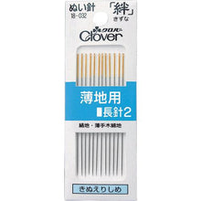 Tải hình ảnh vào trình xem thư viện, clover Kizuna Tay dài cho vải mỏng 2
