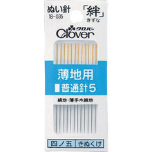 Tải hình ảnh vào trình xem thư viện, clover Kizuna Kim thường 5 cho vải mỏng
