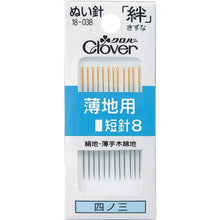 Tải hình ảnh vào trình xem thư viện, clover Kizuna Tay ngắn 8 cho vải mỏng
