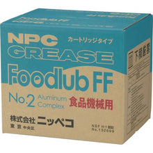 Load image into gallery viewer, Food lube FF for NPC food machine NO. 2 420ML
