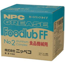 Load image into gallery viewer, Food lube FF for NPC food machine NO. 2 420ML
