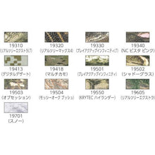 Tải hình ảnh vào trình xem thư viện, Băng tuyết ngụy trang McNETT
