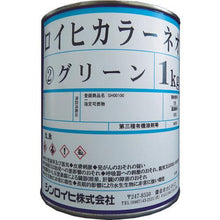 Load image into gallery viewer, SINLOIHI Hiroihi Color Neo 1kg Green
