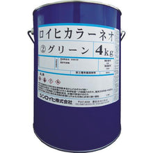 Load image into gallery viewer, SINLOIHI Hiroihi Color Neo 4kg Green
