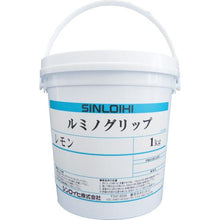 Load image into gallery viewer, SINLOIHI Hill Mino Grip 1kg Yellow
