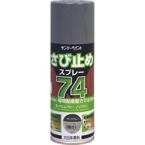 SUNDAY 74 rust prevention spray dark gray 300ml