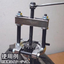 Tải hình ảnh vào trình xem thư viện, Bộ tách vòng bi nhỏ ASTRO PRODUCTS BS 336
