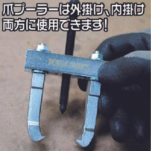 Tải hình ảnh vào trình xem thư viện, Bộ tách vòng bi nhỏ ASTRO PRODUCTS BS 336
