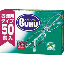 โหลดรูปภาพลงในโปรแกรมดูแกลเลอรี Soft99 ใหม่ MEGANBUK ชนิดประหยัด 50 เม็ด
