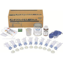 画像をギャラリービューアに読み込む, コニシ　ボンドクラック注入補修キット　１．２５ｋｇセット
