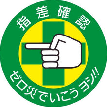 Load image into gallery viewer, GREEN CROSS Helmet Sticker Pointing Confirmation/Let&#39;s Zero Accident Pointing B 50mmΦ 10 Sheets Set
