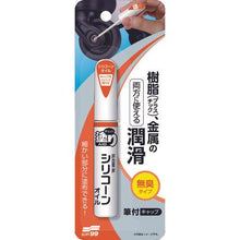Tải hình ảnh vào trình xem thư viện, Dầu silicon hỗ trợ vẽ tranh Soft99 Chot
