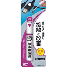 Tải hình ảnh vào trình xem thư viện, Soft99 Chot Paint Aid Chất trẻ hóa tiếp xúc
