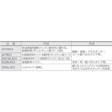 画像をギャラリービューアに読み込む, マーキングマン　産業用スタンプインク「エコビュートインク」＃２０６１黒２５０ｍｌ
