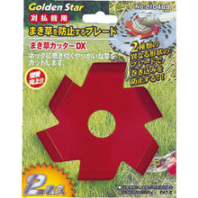画像をギャラリービューアに読み込む, ＧＳ　まき草カッター　デラックス　２枚入
