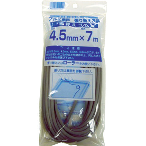 DIO mesh holding rubber 7m 卷厚 4.5mm 灰色