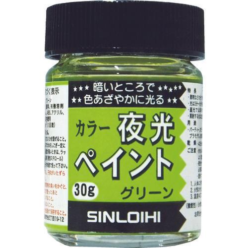 シンロイヒ　カラー夜光ペイント　３０ｇ　グリーン