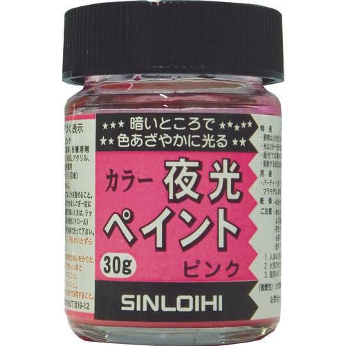 シンロイヒ　カラー夜光ペイント　３０ｇ　ピンク