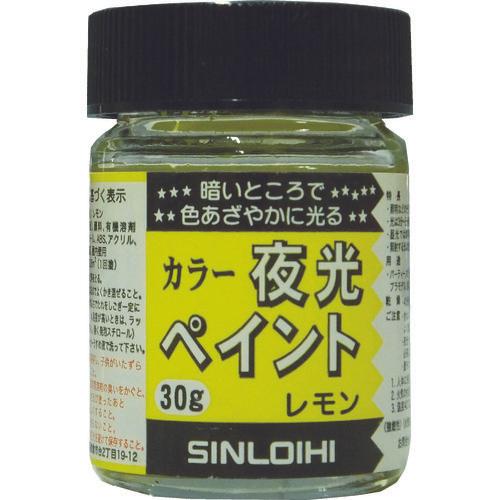 シンロイヒ　カラー夜光ペイント　３０ｇ　レモン