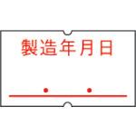 SATO SP Bell "Date of manufacture" (Strong adhesive) (100 rolls)