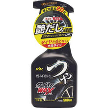 画像をギャラリービューアに読み込む, ＫＹＫ　つやタイヤＷＡＸスプレー　５００ｍｌ
