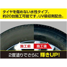 画像をギャラリービューアに読み込む, ＫＹＫ　つやタイヤＷＡＸスプレー　５００ｍｌ
