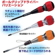 Tải hình ảnh vào trình xem thư viện, Trình điều khiển kẹp bóng VESSEL 220 -8 x 150mm
