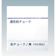 画像をギャラリービューアに読み込む, たくみ　濃色粉チョーク　濃紫
