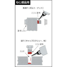 画像をギャラリービューアに読み込む, ロックタイト　ねじ緩み止め接着剤　低強度　２２２　１０ｍｌ
