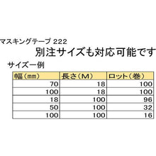将图像导入到图库查看器中NICHIBAN美纹纸胶带 222H-24 24mmX18m（含 5 卷）
