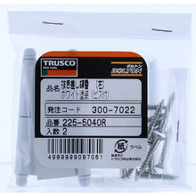 画像をギャラリービューアに読み込む, ＴＲＵＳＣＯ　スチール製抜き差し蝶番　右用　（１組（袋）＝２個入）
