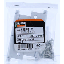 画像をギャラリービューアに読み込む, ＴＲＵＳＣＯ　スチール製抜き差し蝶番　右用　（１組（袋）＝２個入）

