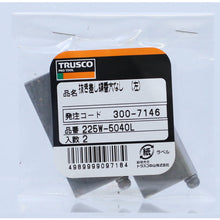 画像をギャラリービューアに読み込む, ＴＲＵＳＣＯ　スチール製抜き差し蝶番　穴ナシ　右用　（１組（袋）＝２個入）
