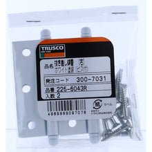 画像をギャラリービューアに読み込む, ＴＲＵＳＣＯ　スチール製抜き差し蝶番　穴ナシ　右用　（１組（袋）＝２個入）
