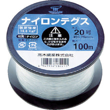 Load image into gallery viewer, TAKAGI Nylon Line No. 20 Black Coil
