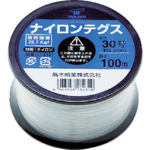 Load image into gallery viewer, TAKAGI Nylon Line No. 30 Black Coil
