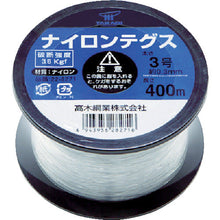 Load image into gallery viewer, TAKAGI Nylon Line No. 3 Black Coil
