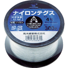 Load image into gallery viewer, TAKAGI Nylon Line No. 4 Black Coil
