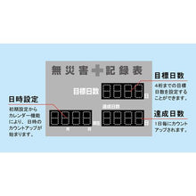 画像をギャラリービューアに読み込む, 緑十字　ＬＥＤ無災害記録表　ＬＥＤ色：白／緑　自動カウントＵＰ＋カレンダー機能搭載　軽量・薄型タイプ　記録－１１００Ｄ　５９８×８４５ｍｍ　厚さ２０ｍｍ　屋内専用
