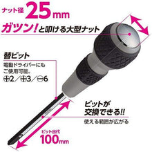 โหลดรูปภาพลงในโปรแกรมดูแกลเลอรี VESSEL Ball Grip Interchangeable Penetrating Driver เบอร์ 230W-2 (+2)
