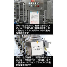 将图像导入到图库查看器中NICHIBAN遮蔽胶带 2311H 50mmX18m（含 2 卷）
