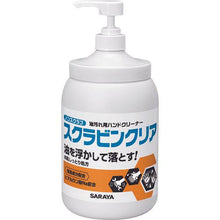 Tải hình ảnh vào trình xem thư viện, Xà phòng rửa tay Saraya tẩy sạch bụi bẩn dầu 1.2kg với P
